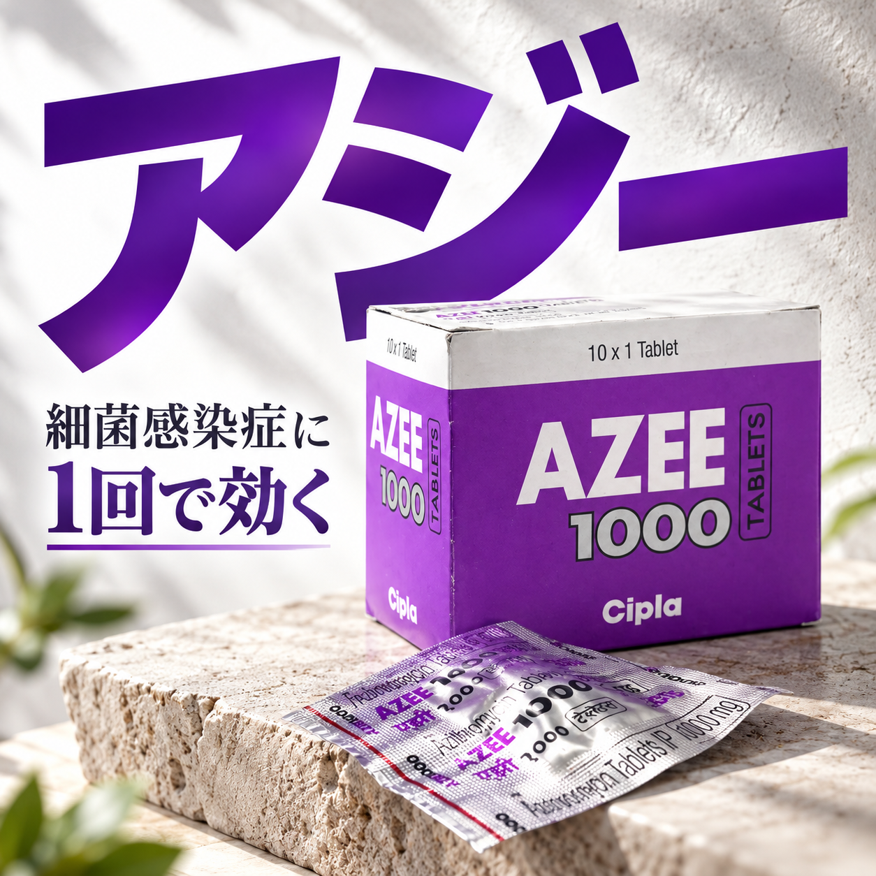 アジー